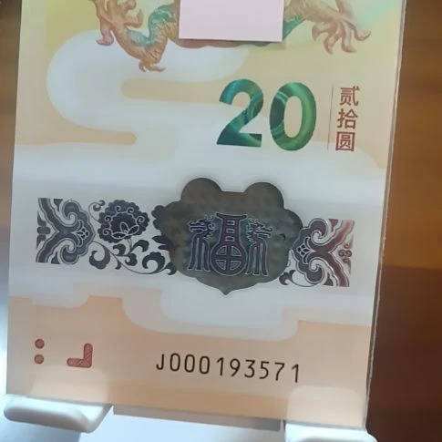 塑料小龙钞无四小司令号   000193571