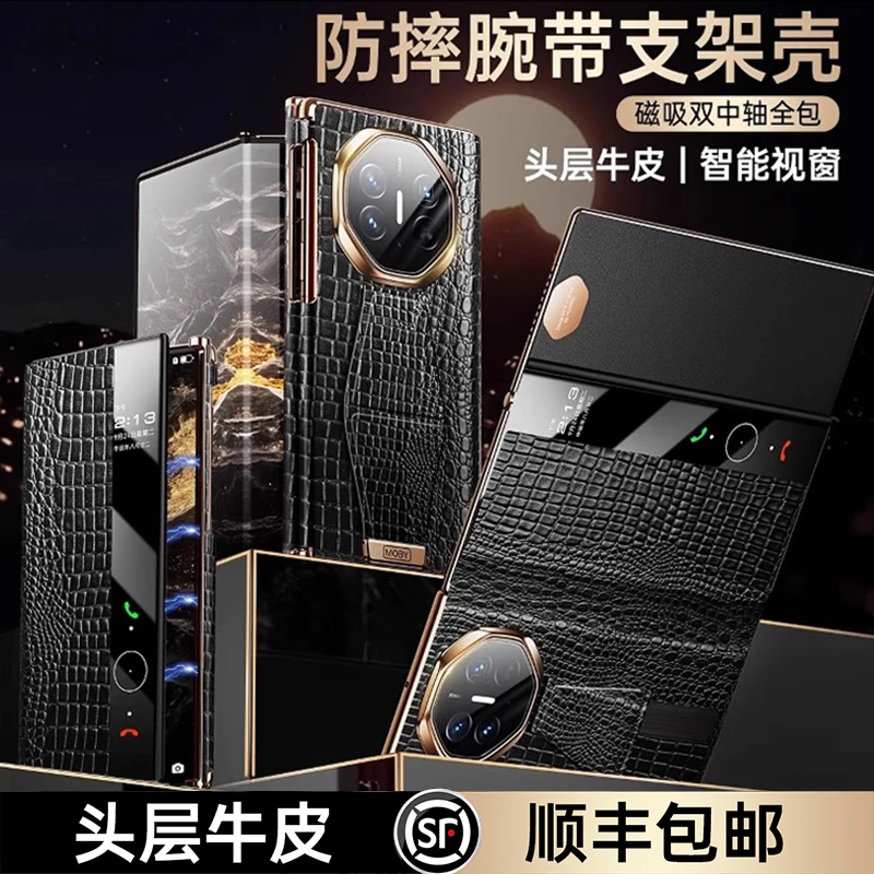 适用于华为mateXT折叠屏mateXT高档腕带防摔全包鳄鱼纹华为手机壳