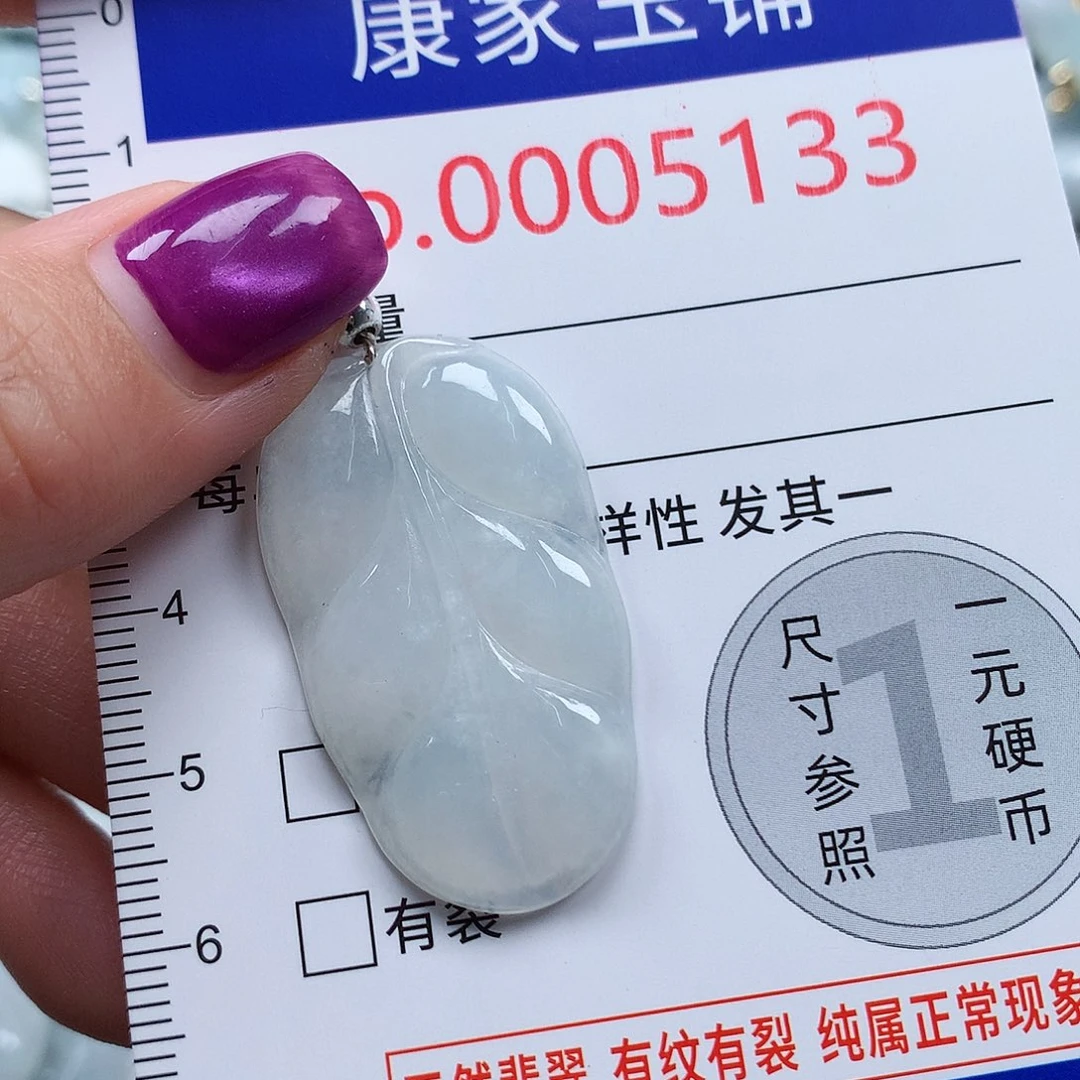 颈饰未镶嵌翡翠v