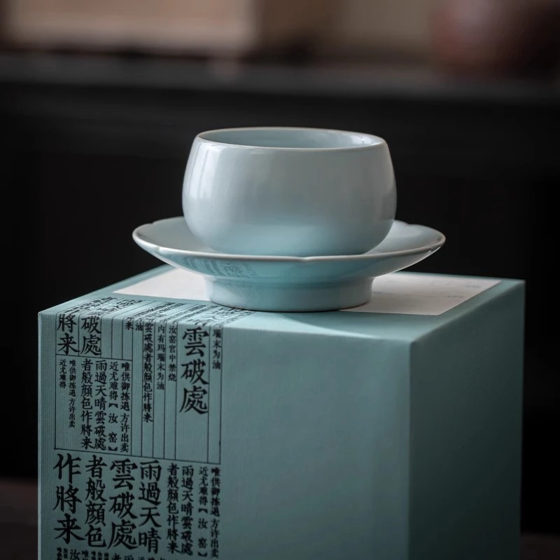 喜物 汝山明茶叙杯茶杯手工家用主人杯汝窑杯复古纯色精致礼盒装