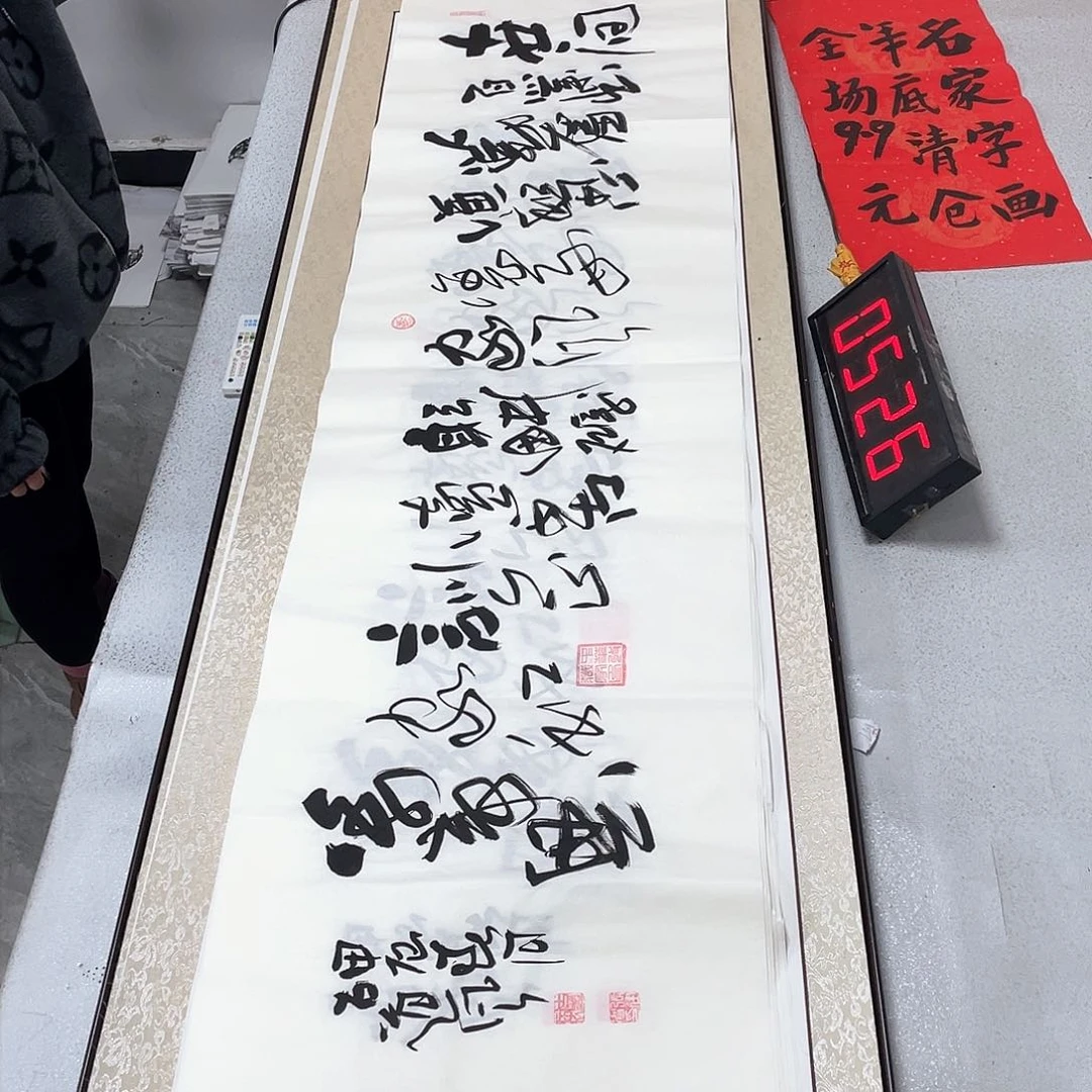 书法书法艺术研究院院长