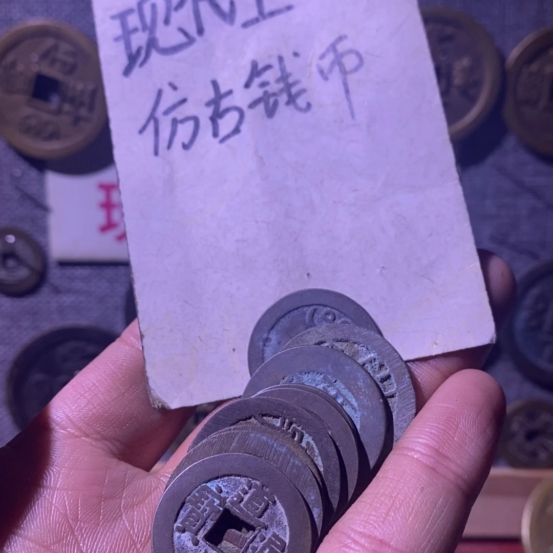 铜现代工艺品仿古钱币