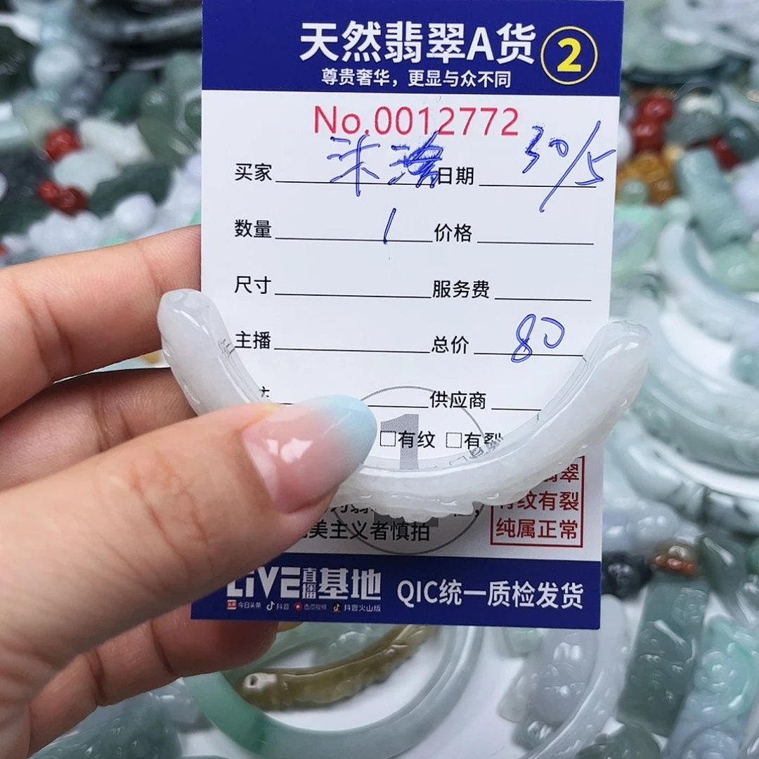 翡翠未镶嵌颈饰︵****〞