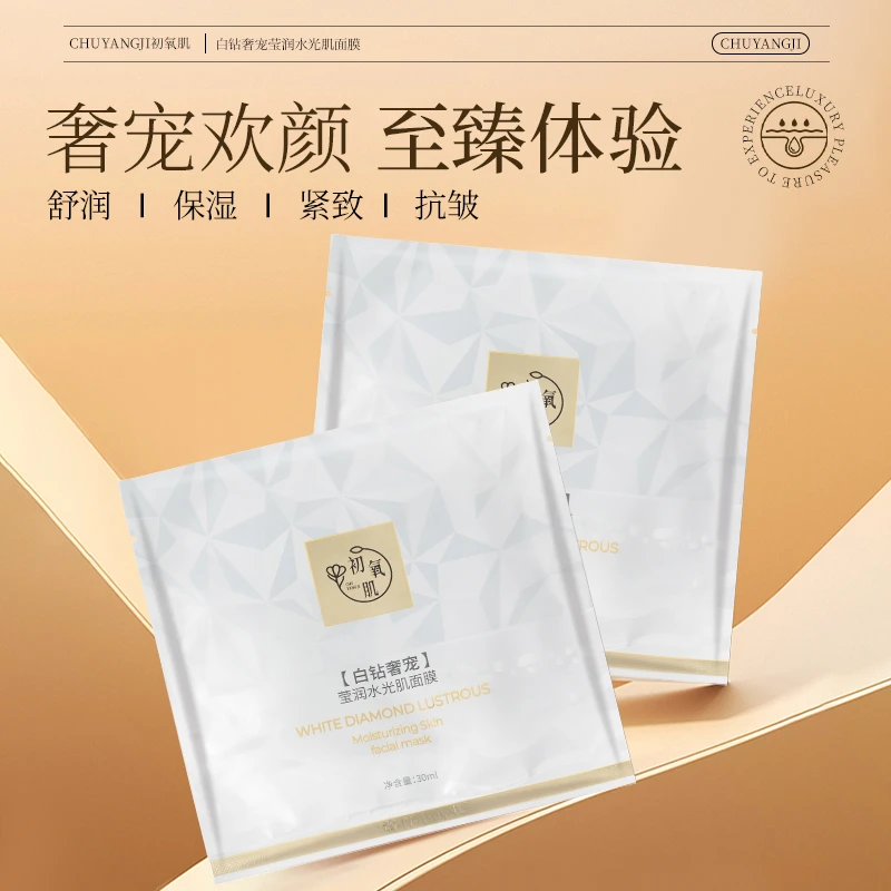 白钻奢宠莹润水光肌面膜奢润保湿抗皱紧致舒缓