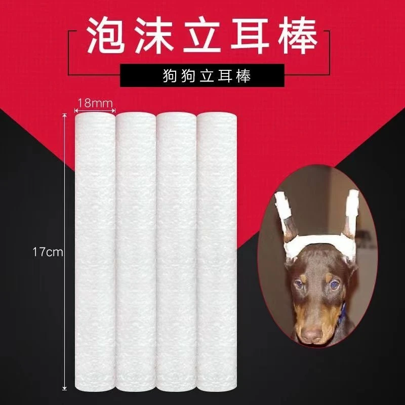 杜宾犬立耳棒绑耳德牧马犬柯基大小狗宠物竖耳器辅助固定器胶带