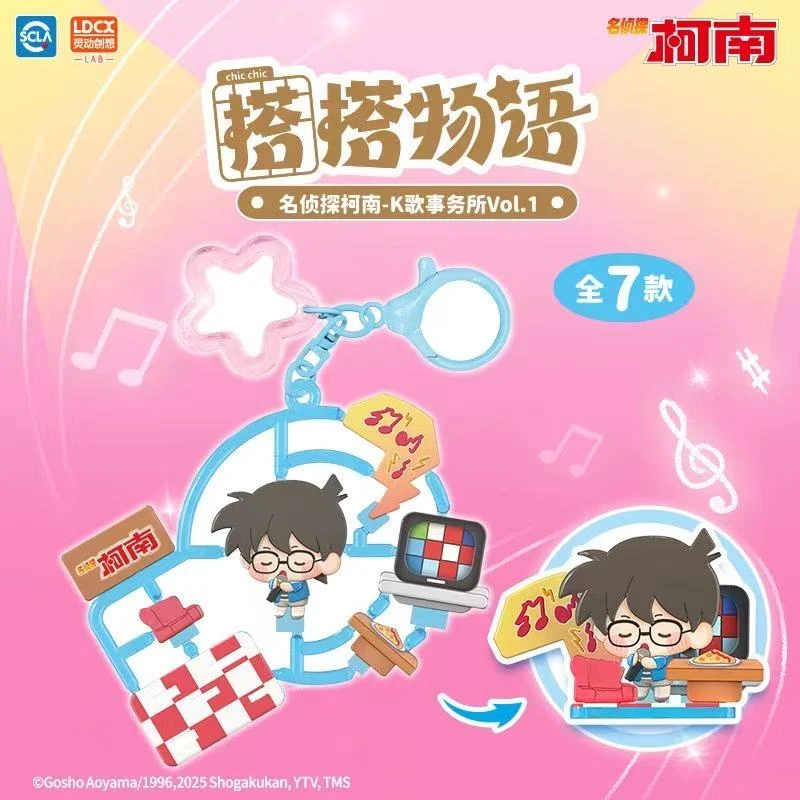 名侦探柯南K歌事务所搭搭物语系列盲盒灵动创想正版潮玩-默认代拆
