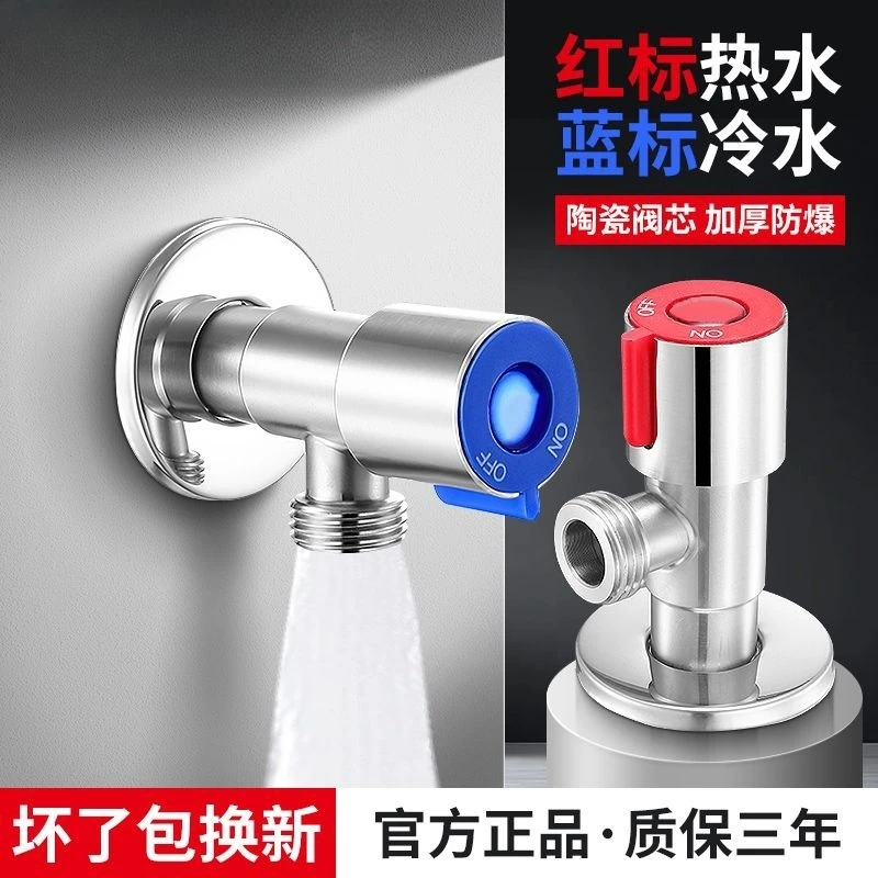 新不锈钢款一字轮冷热水角阀单控4分通用阀外丝热水器马桶止回阀