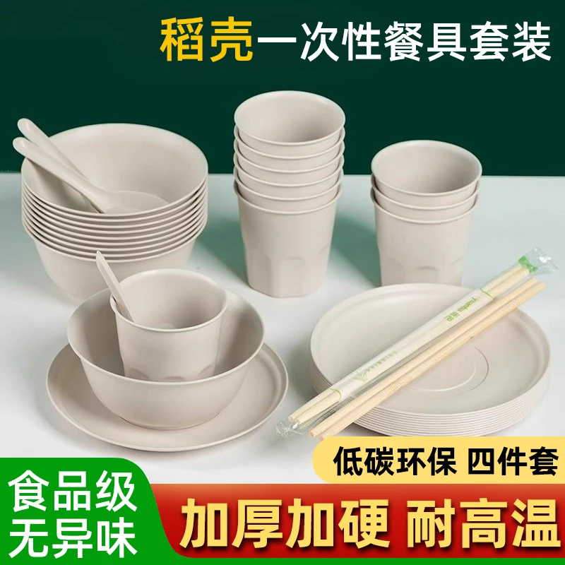 稻壳一次性餐具碗筷套装家用筷勺食品级加厚耐高温野餐露营三件套