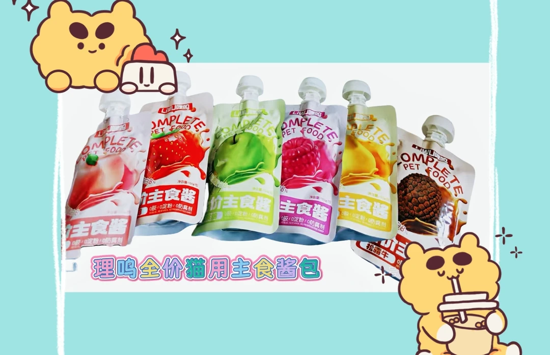 【直播现碰】理呜全价猫用主食酱包