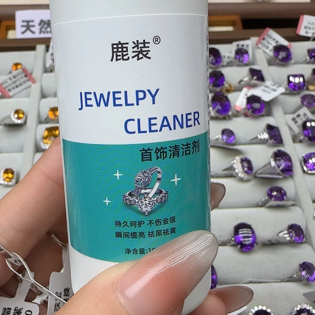 丫***'水晶银S925镶嵌珠宝半成品清洁剂