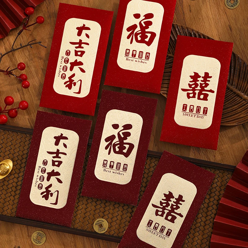 大吉大利新年福字红包压岁钱创意婚庆千元利是封包结婚通用红包