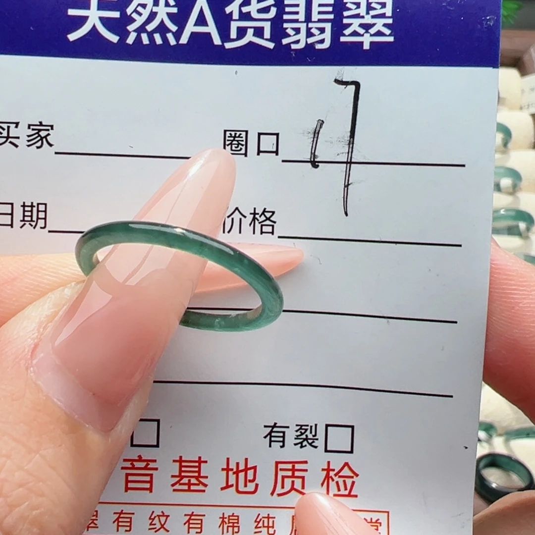 未镶嵌戒指翡翠缅甸翡翠