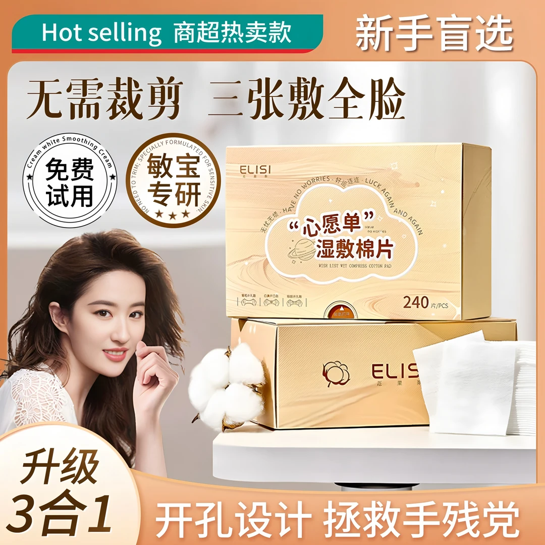 【100%全棉】三合一开孔式纯棉湿敷棉医美级敷脸专用可拉伸脸部面膜