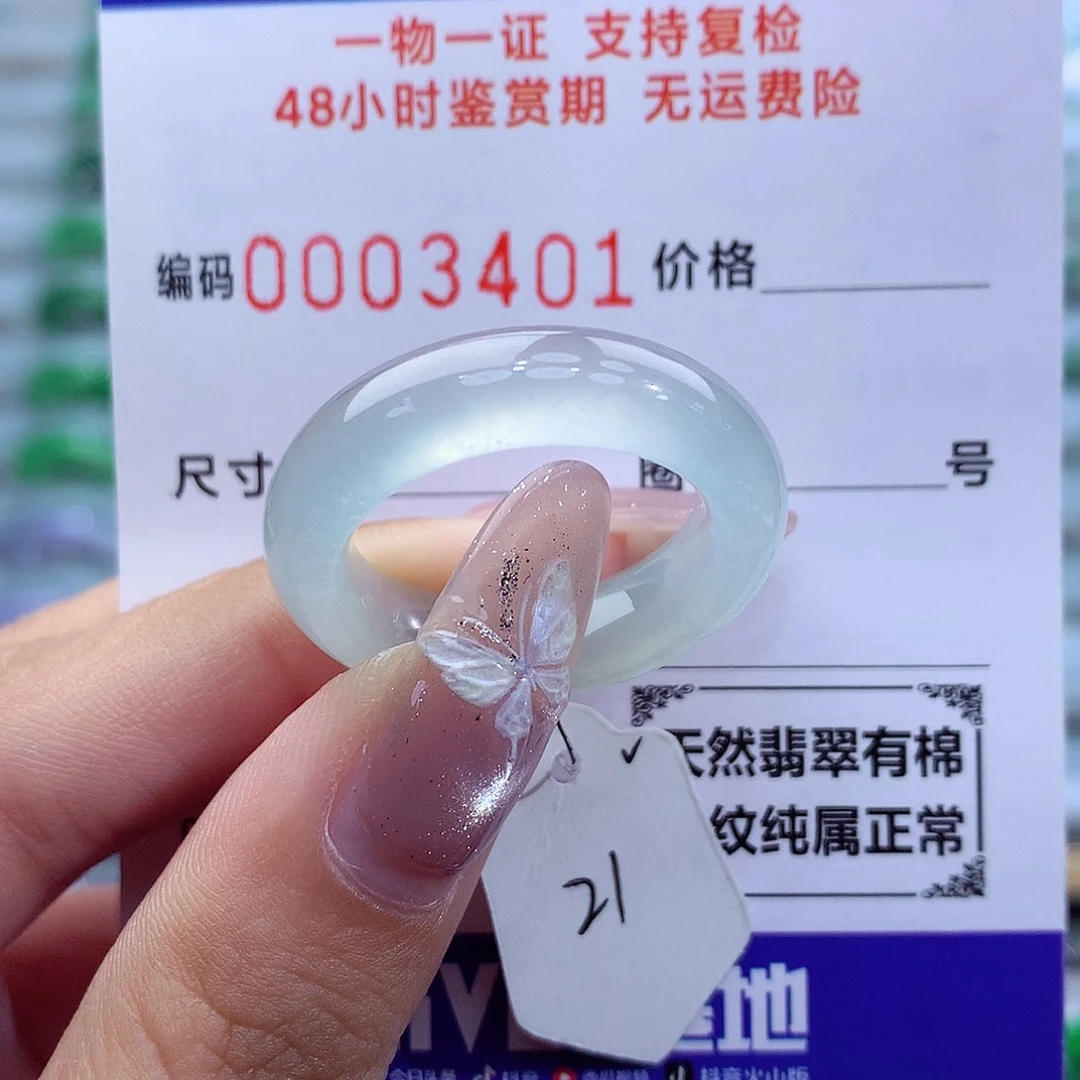 未镶嵌戒指翡翠天然
