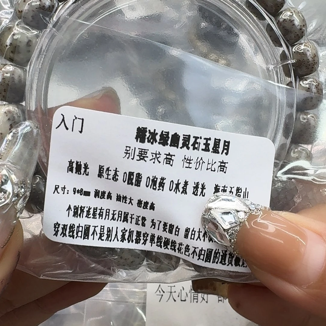 手串星月菩提177入门绿星月菩提98桶单圈