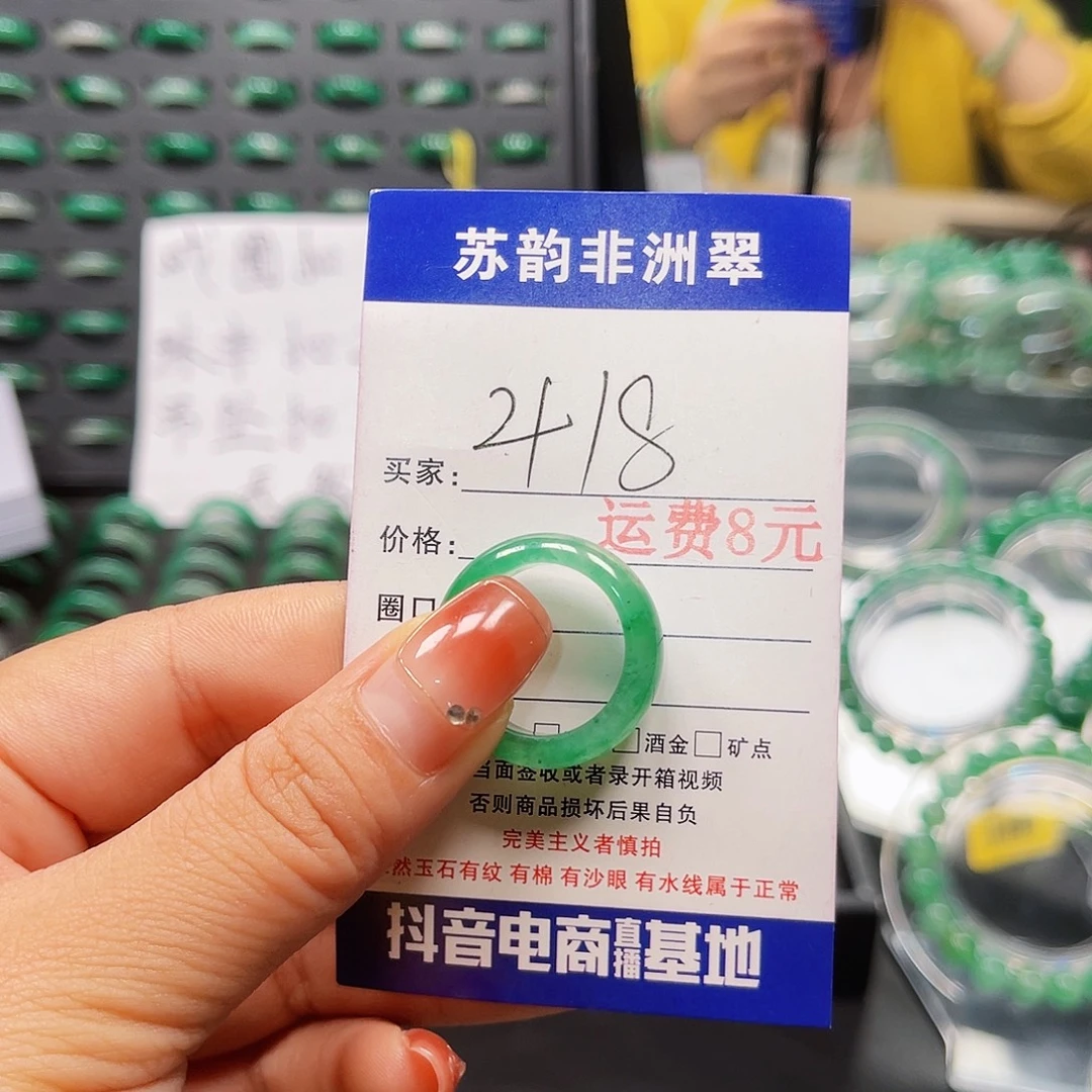 合金石英质玉（非洲翠）戒指