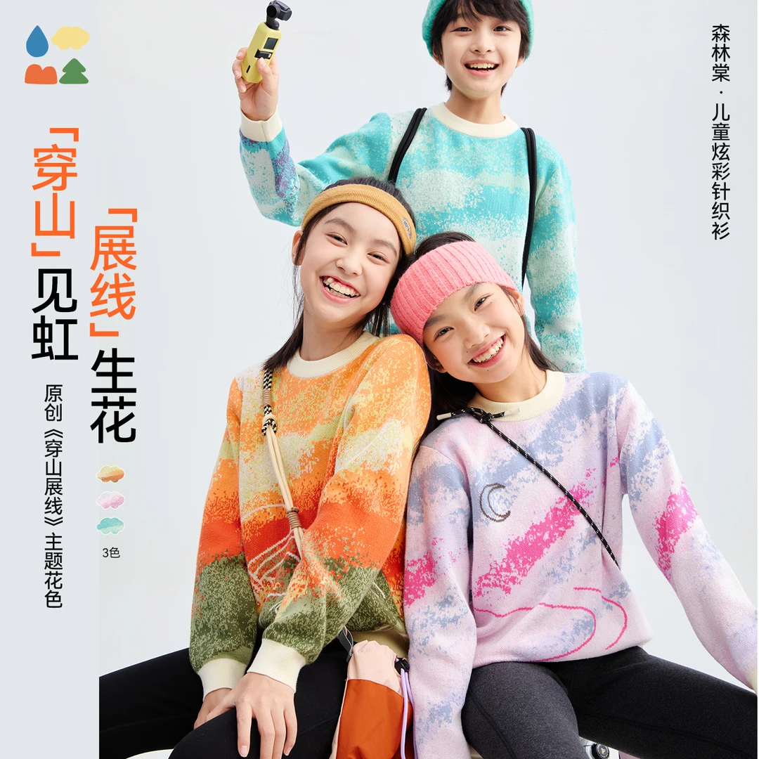 【精梳棉渐变针织衫】森林棠25秋季儿童炫彩渐变柔软纯棉亲肤毛衣