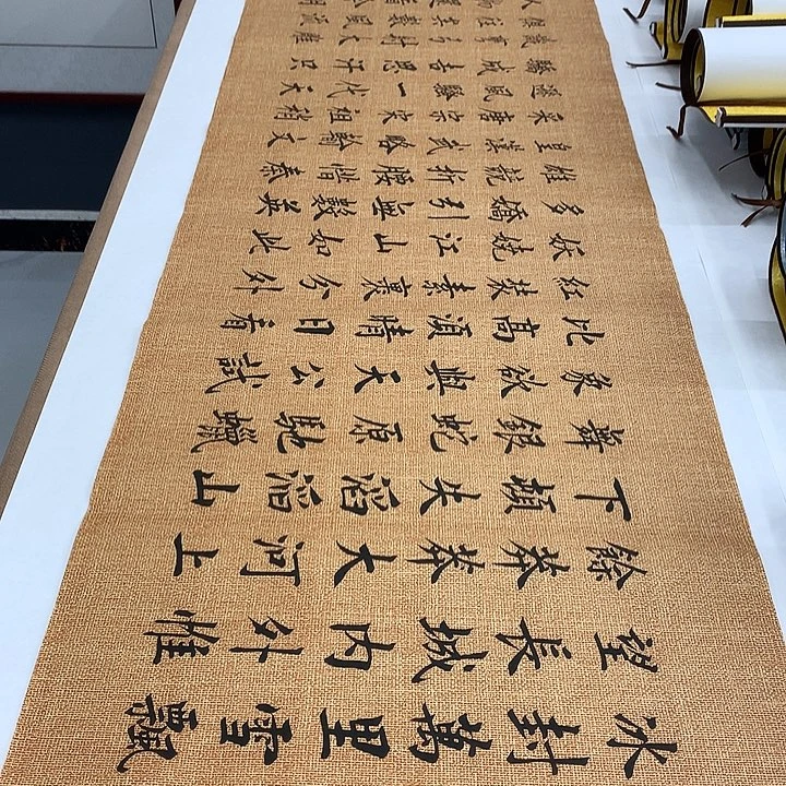 书法沁园春雪李淦