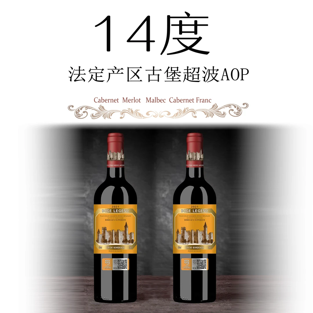 原瓶进口 法国柏格传奇 · 古堡干红葡萄酒 750ml*2支