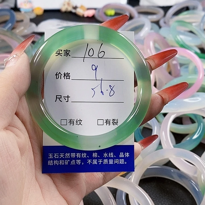 手镯玛瑙/玉髓未镶嵌106