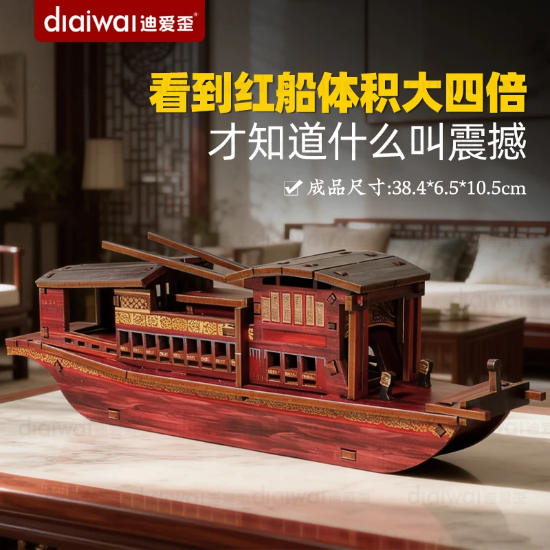 迪爱歪大南湖红船成品摆件中式大气工艺船模型书房茶室装饰品礼品