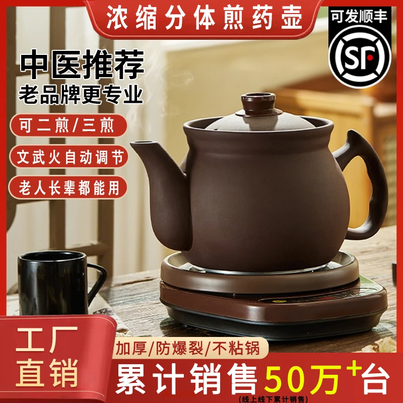 浓缩紫砂无釉煎药壶全自动煎药壶家用陶瓷熬药锅多功能中药煲药罐