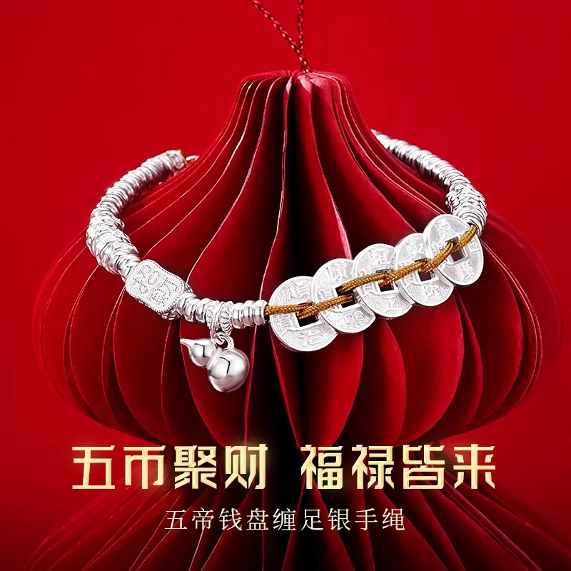 足银手链 假一赔十足银999五帝铜钱葫芦手链女款编织盘缠手串
