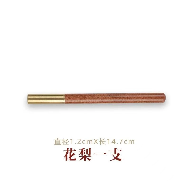 TR 花梨工艺笔【539】
