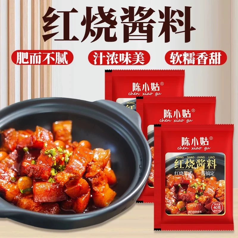 免调味！红烧酱汁红烧味懒人糖醋汁专属