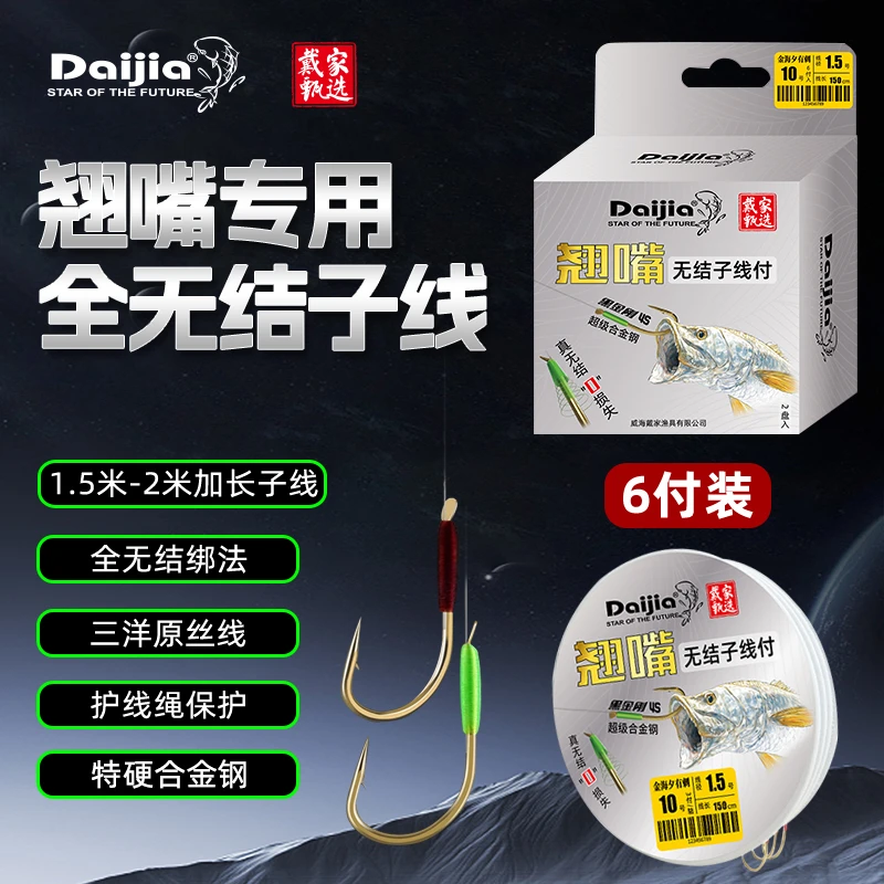 翘嘴加长无结子线双钩细条海夕翘嘴草鱼鳊鱼成品加长子线双钩行程