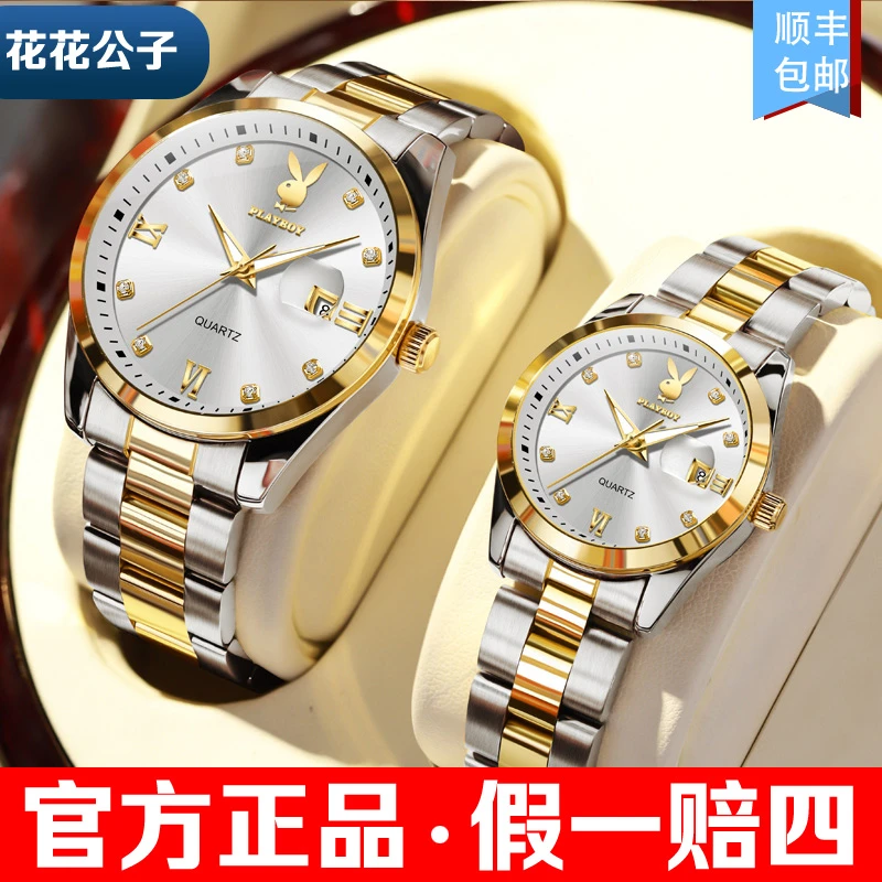 2025新款花花公子男女士情侣手表一对正品名牌简约七夕送朋友礼物
