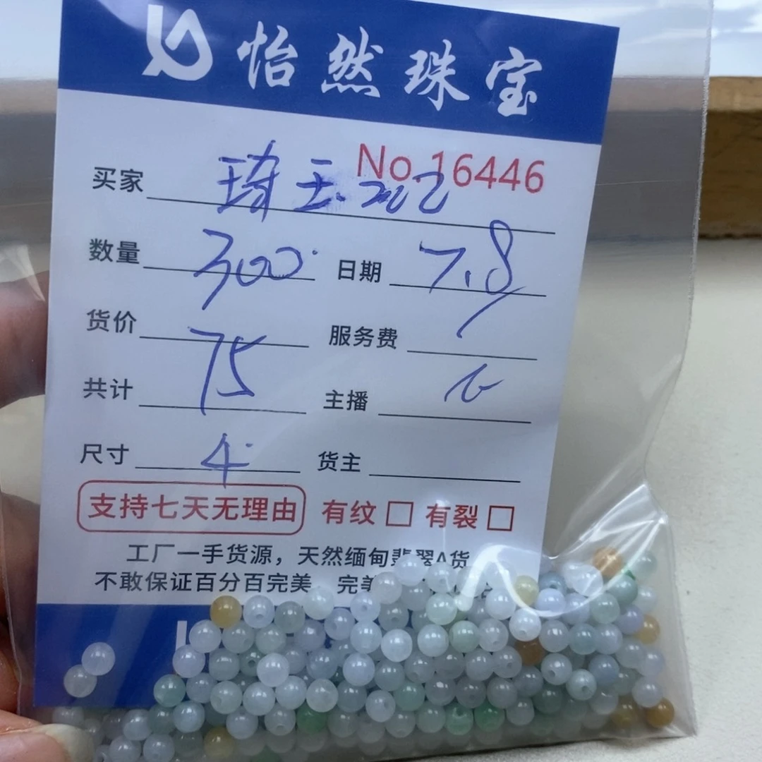 未镶嵌手串翡翠琦****土