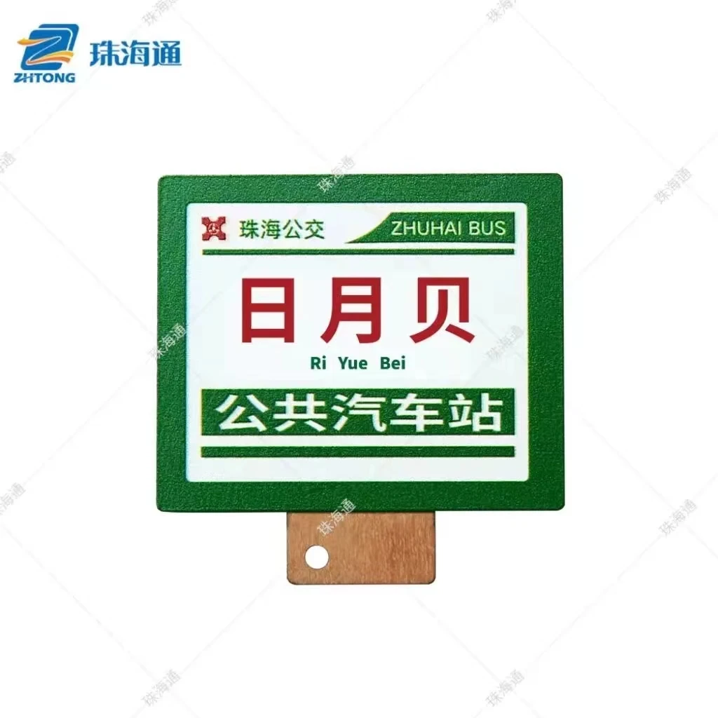 直播福利《站牌》系列 珠海通公交纪念卡~