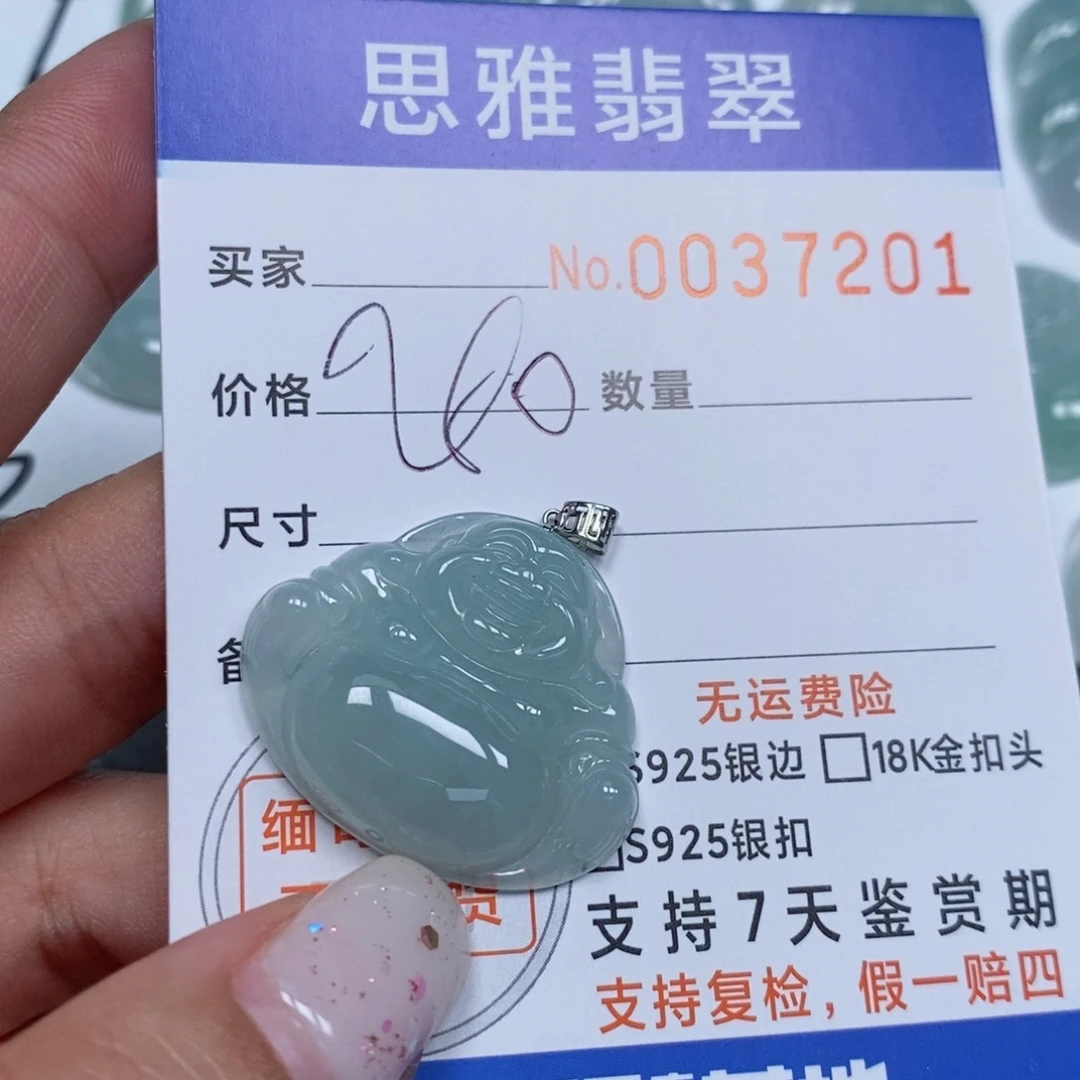 颈饰未镶嵌翡翠天然缅甸翡翠