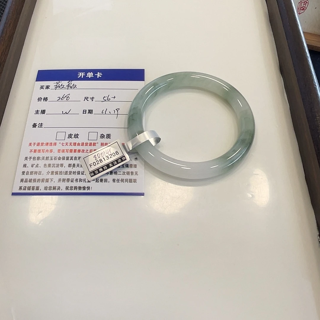 薇***薇石英质玉未镶嵌手镯