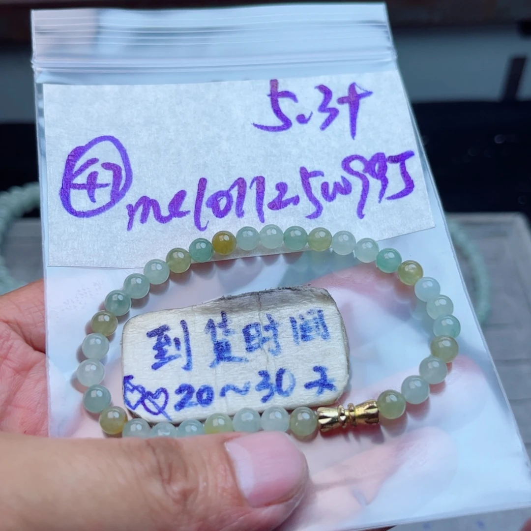 定制翡翠未镶嵌不退不换