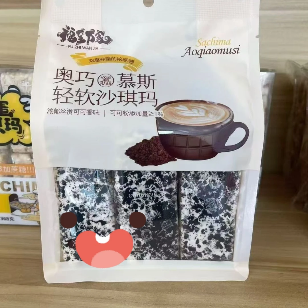 福至万家沙琪玛180G/袋传统糕点早餐独立小包装零食酥脆整箱休闲