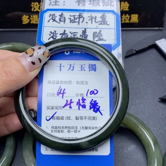 和田玉手镯未镶嵌惜*