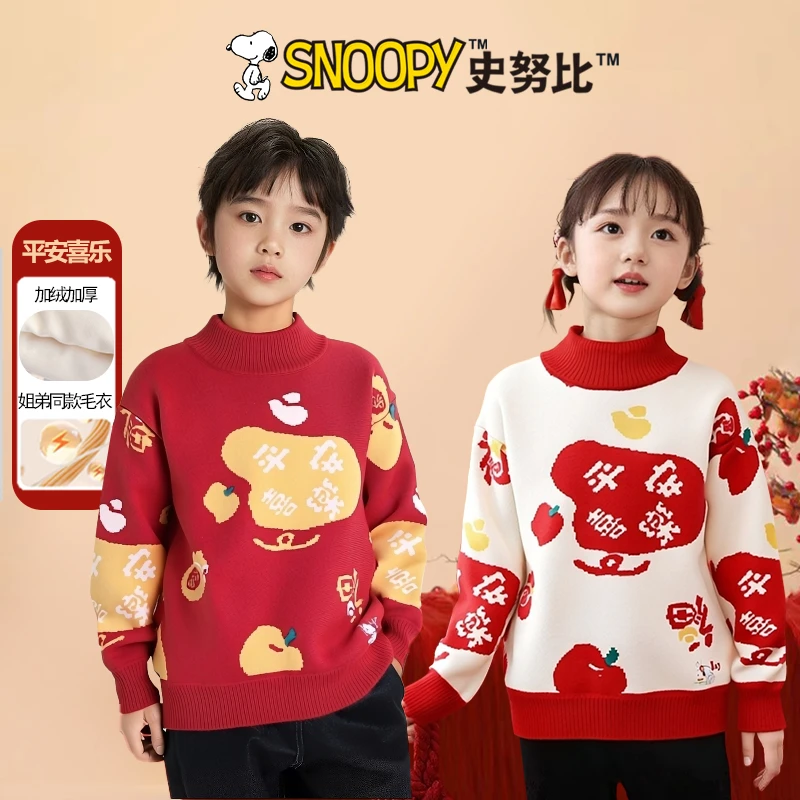 Snoopy/史努比儿童2026冬款保暖高领平安喜乐毛衣 男女童加绒上衣
