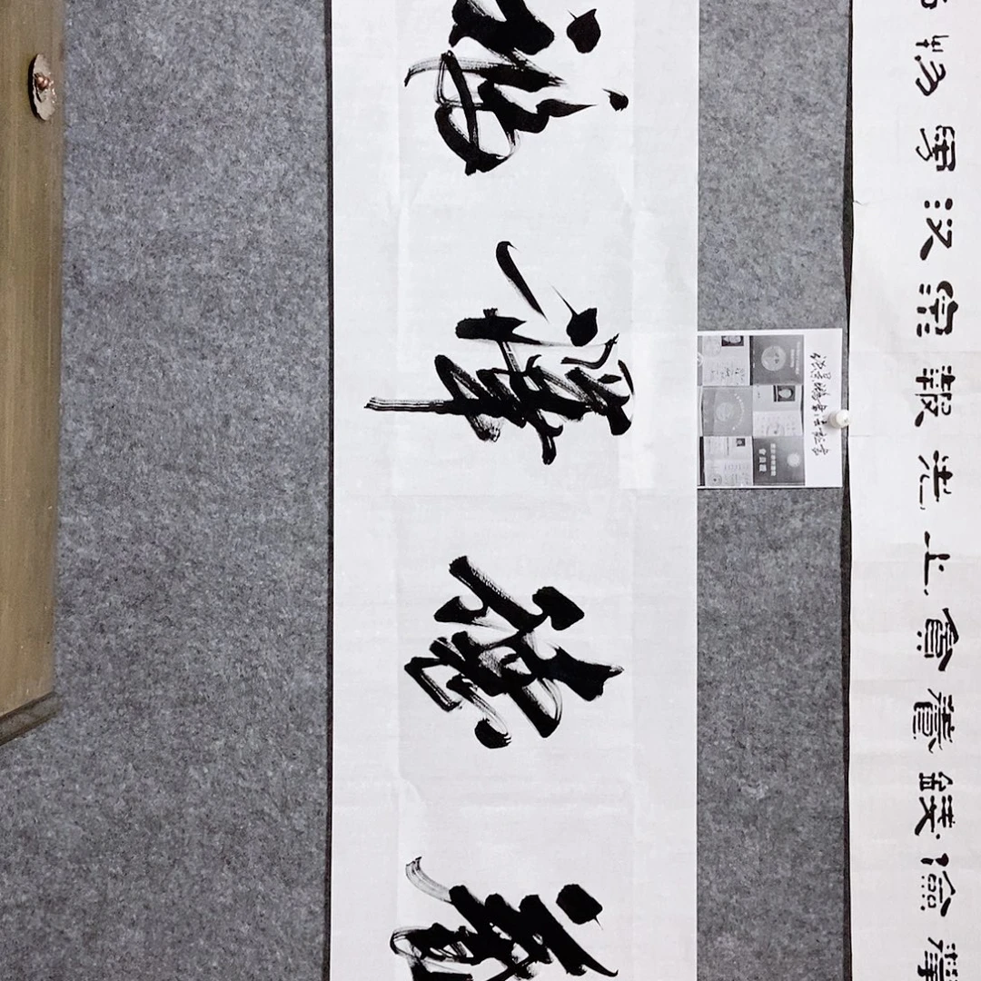 书法老师书画作品