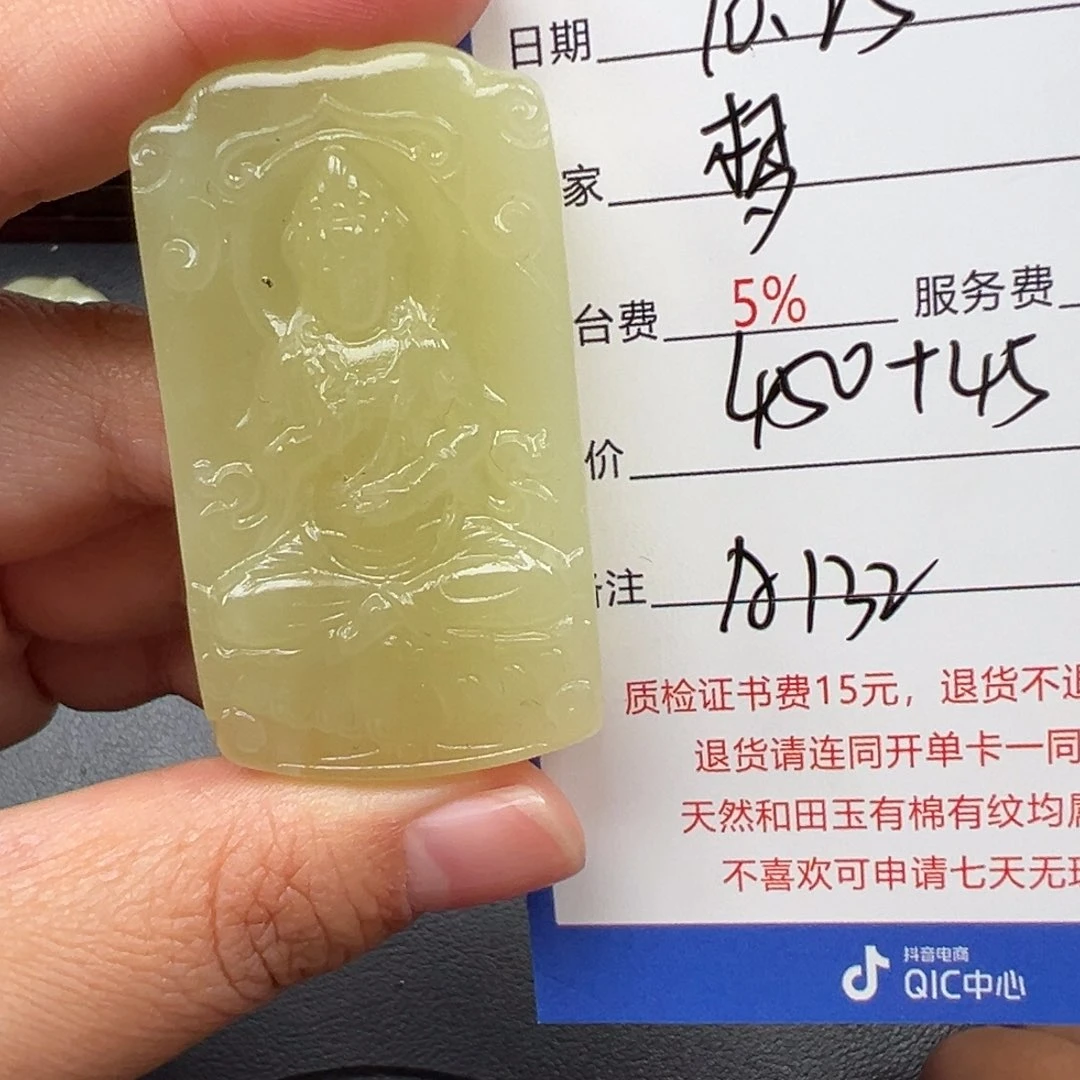 颈饰未镶嵌和田玉梦**星