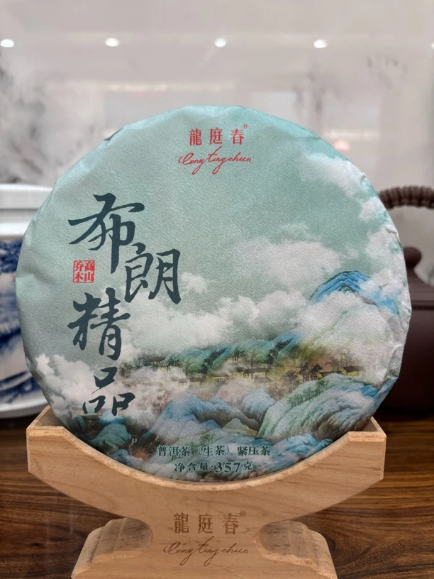 ［龍庭春］ 2022 布朗精品普洱生茶