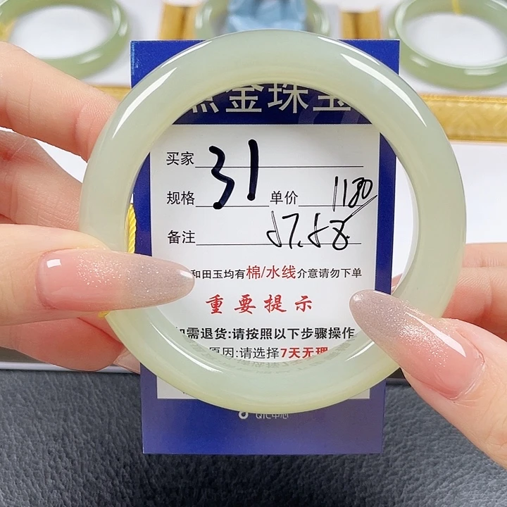 未镶嵌手镯和田玉