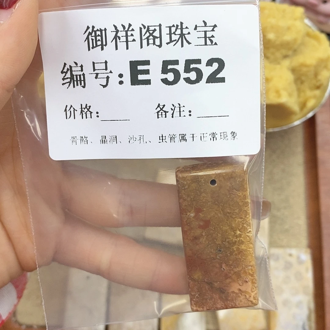 硅化玉笔搁未镶嵌白**龙