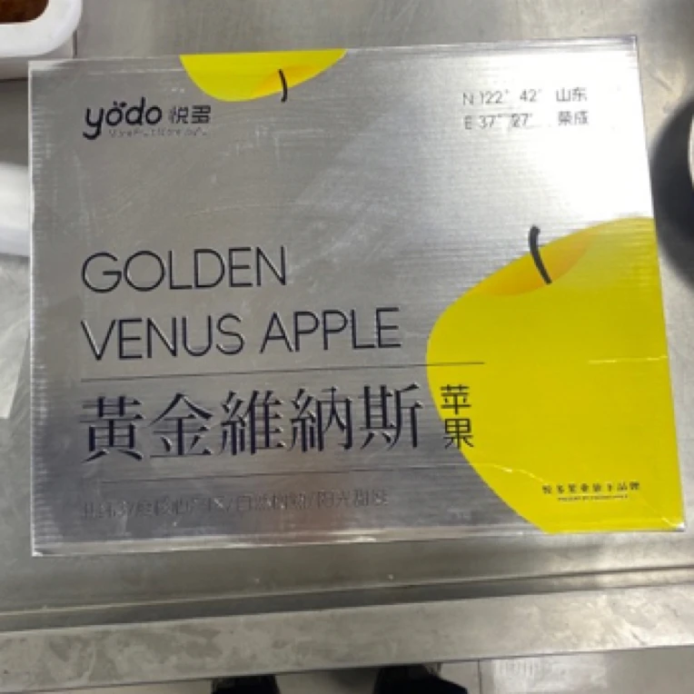 黄金维纳斯苹果五斤礼盒包装
