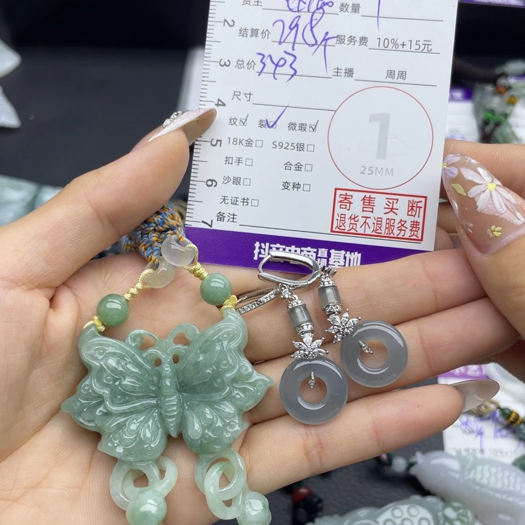 颈饰未镶嵌翡翠多样性发一件