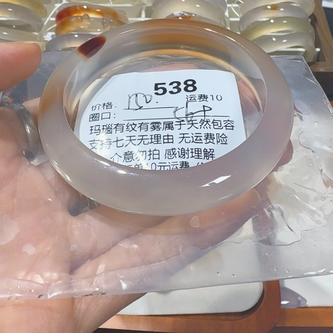 y***e手镯玛瑙/玉髓未镶嵌538