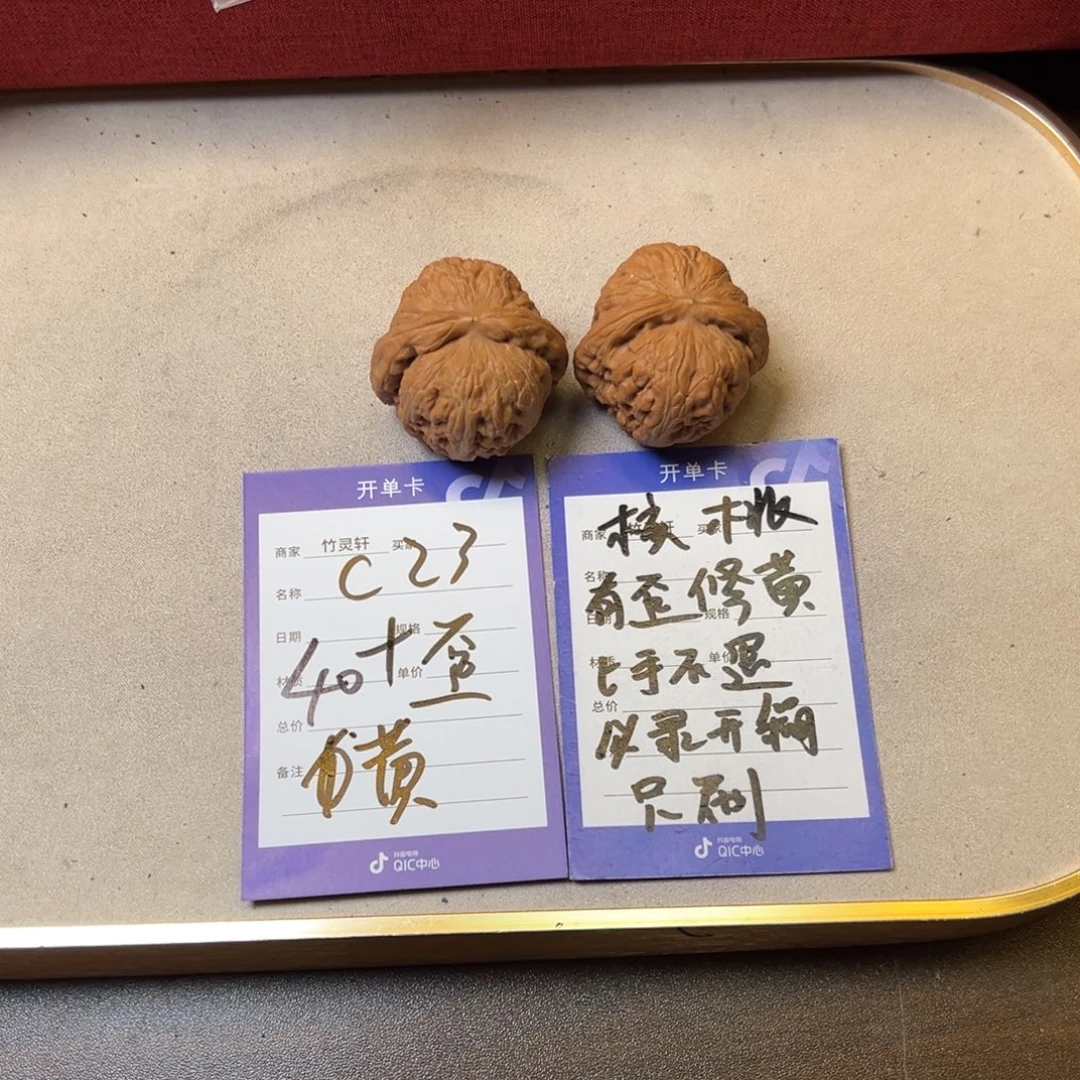 核桃把件核桃元宝