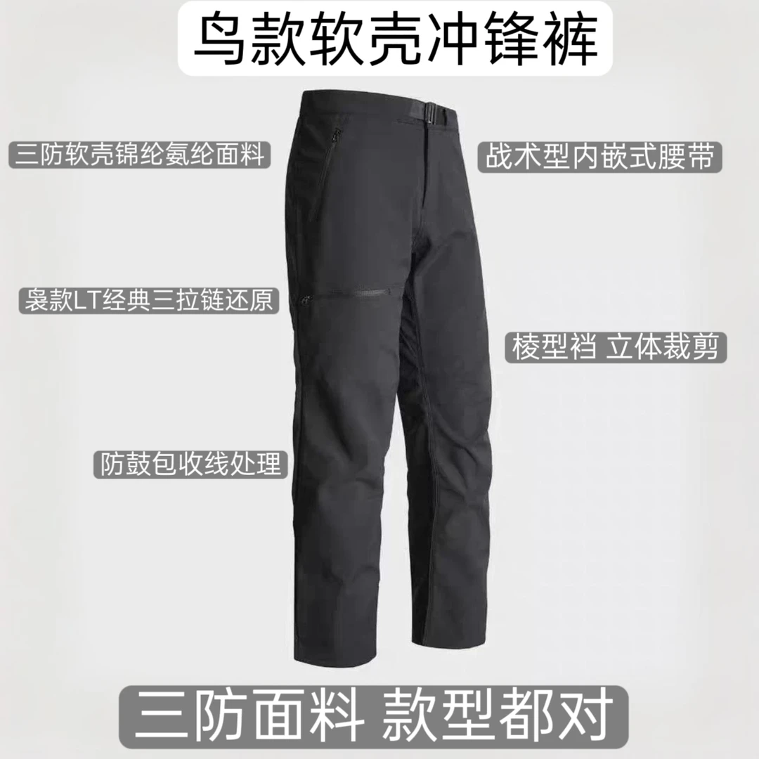 鸟款！软壳冲锋裤冬秋透气加绒长裤防风防水防污户外休闲直筒裤袅