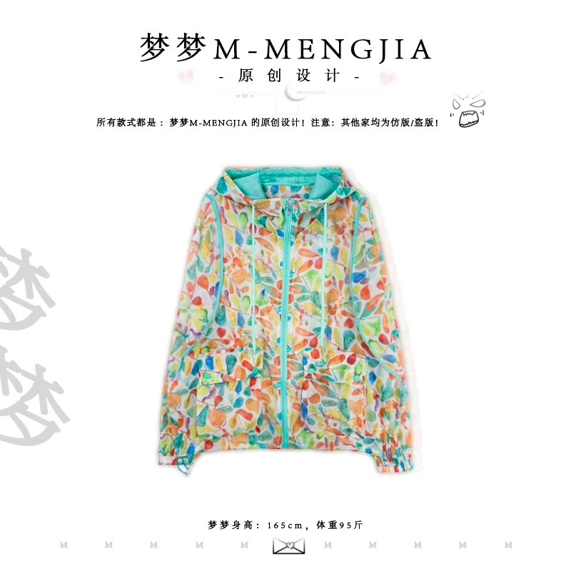 Meng  手绘 【少量现货】原创设计盛夏出行必备透气轻薄外套*3153
